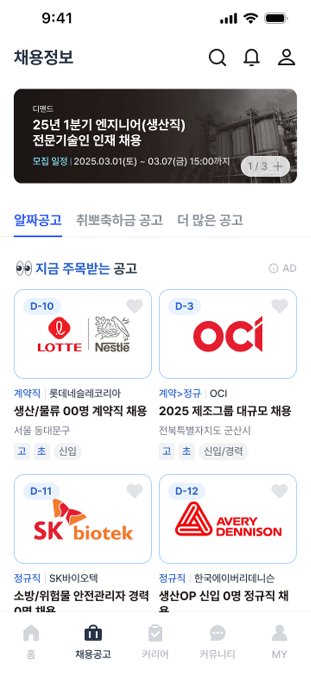디맨드 앱 화면 2