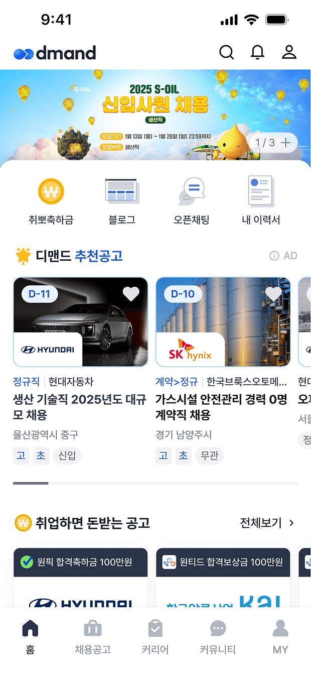 디맨드 앱 화면 3